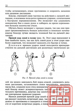 Продам книгу "Бокс. Техника и тактика - Белобородов" Донецк - изображение 2