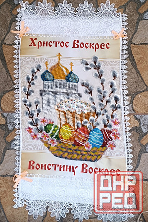 Пасхальный рушник Донецк - изображение 1