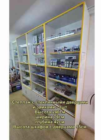 Продаются стеллажи с стеклянными дверцами и замками - 3шт Высота 240см ширина 79см глубина 42см Донецк