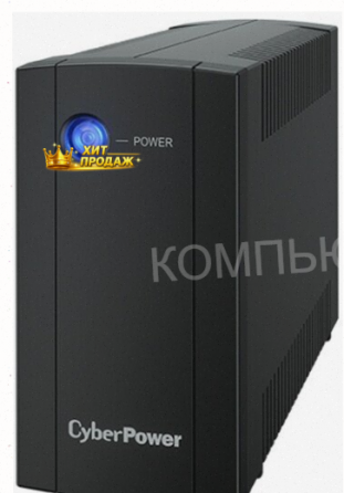 Источник Бесперебойного Питания Cyberpower Utc650e - арт:6166 Макеевка