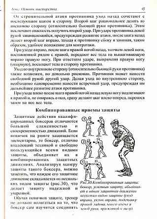 Продам книгу "Библиотека боксёра. Книги 1-7" Донецк