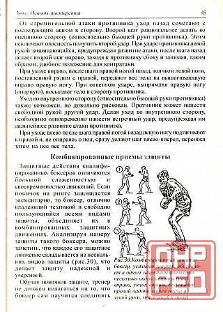 Продам книгу "Библиотека боксёра. Книги 1-7" Донецк - изображение 2