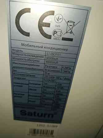 Мобильный кондиционер Донецк