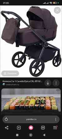 Коляска 2в1 Rant Flex Therm Донецк