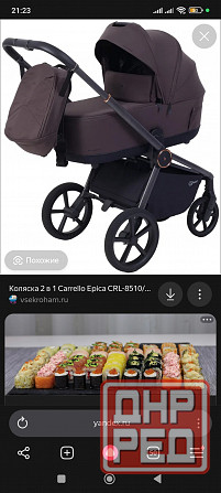 Коляска 2в1 Rant Flex Therm Донецк - изображение 3