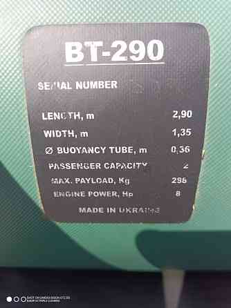 Продам лодку BARK Донецк