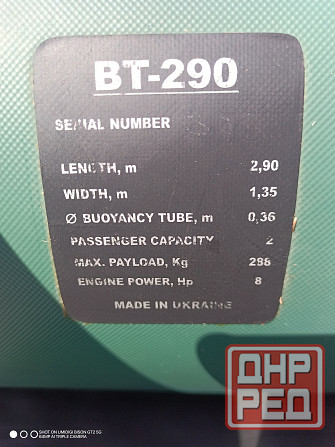 Продам лодку BARK Донецк - изображение 4