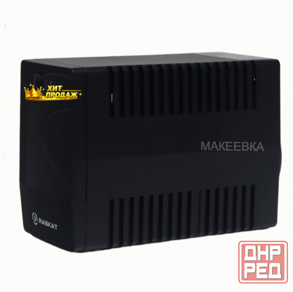 Источник Бесперебойного Питания Raskat hs-450va 450va, 240вт, 2хcee 7 - арт:6699 Макеевка - изображение 1