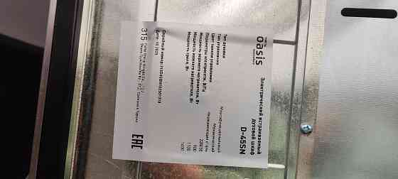 Духовой шкаф электрический встраиваемый Донецк