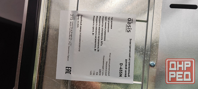 Духовой шкаф электрический встраиваемый Донецк - изображение 4