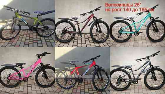 Велосипеды большой выбор на оборудовании Shimano Донецк