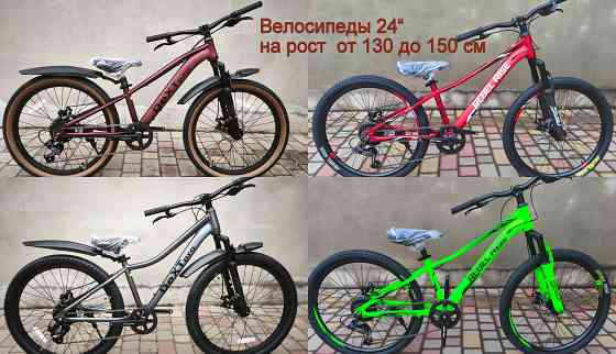 Велосипеды большой выбор на оборудовании Shimano Донецк