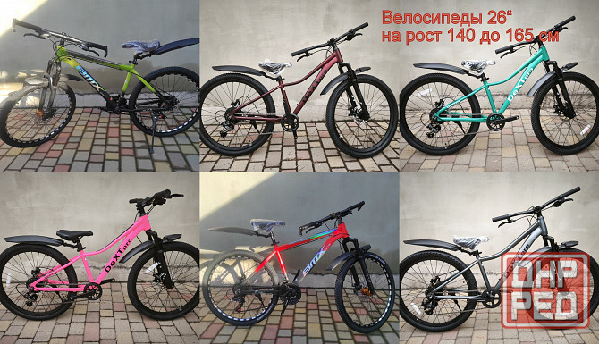 Велосипеды большой выбор на оборудовании Shimano Донецк - изображение 2