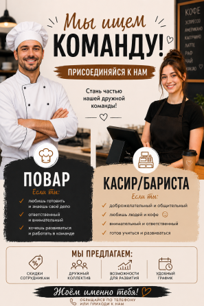 Требуется повар и кассир/бариста в точку фаст-фуда(можно без опыта) Донецк