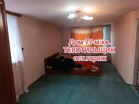 продам дом с газом на Текстильщике Донецк