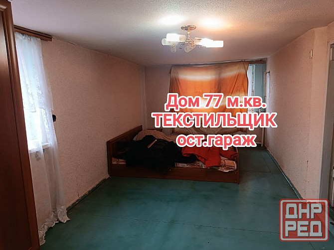 продам дом с газом на Текстильщике Донецк - изображение 1