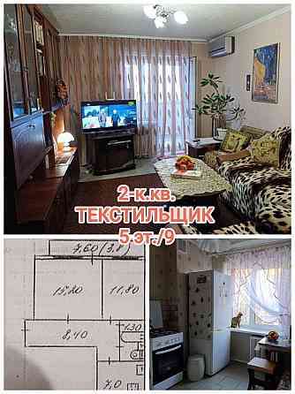 продам 2-комнатную крупногабаритную квартиру на Текстильщике, 92 гимназия Донецк