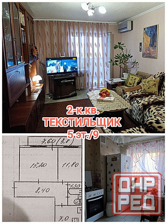 продам 2-комнатную крупногабаритную квартиру на Текстильщике, 92 гимназия Донецк - изображение 1
