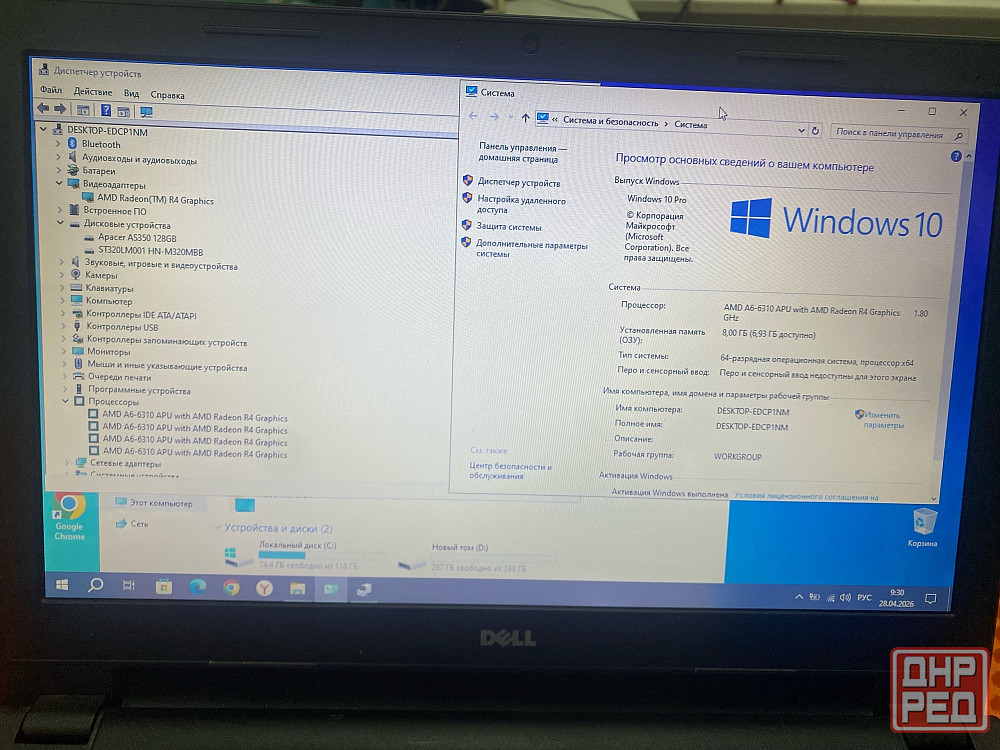 Ноутбук Dell 15 insiron 3000 AMD A6-6310 DDR3 8Gb SSD 256Gb+HDD 320 Gb Win10 Донецк - изображение 2