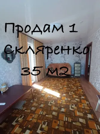 Продам 1 Солнечный Донецк
