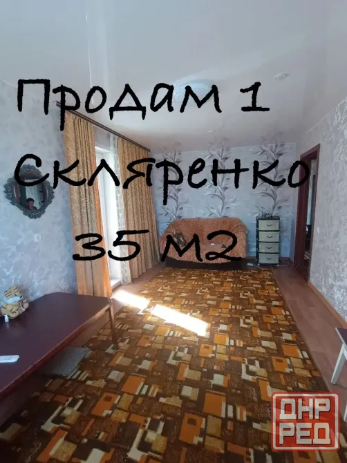 Продам 1 Солнечный Донецк - изображение 1