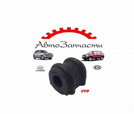 Втулка переднего стабилизатора для HYUNDAI Tucson (2004-2019), KIA Sportage II (2004-2011) Донецк
