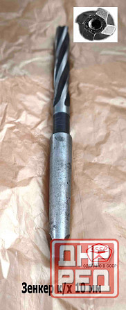 Зенкер цельный 10,0 мм, к/х, Р6М5, Z4, 162/81 мм, КМ1, 2320-2556, Гост 12489-71, сделано в Ссср. Донецк - изображение 5