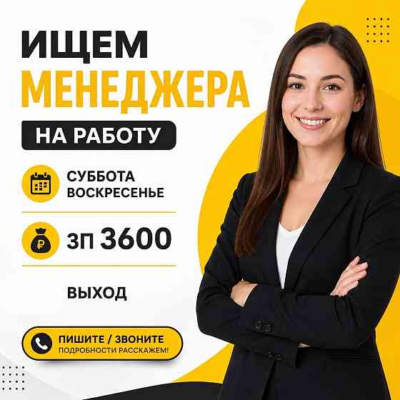 Менеджер в компанию по по благоустройству в Донецке Донецк