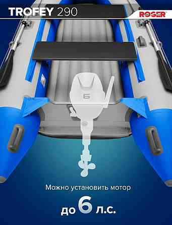 Лодка roger модель trofey 2900 Донецк