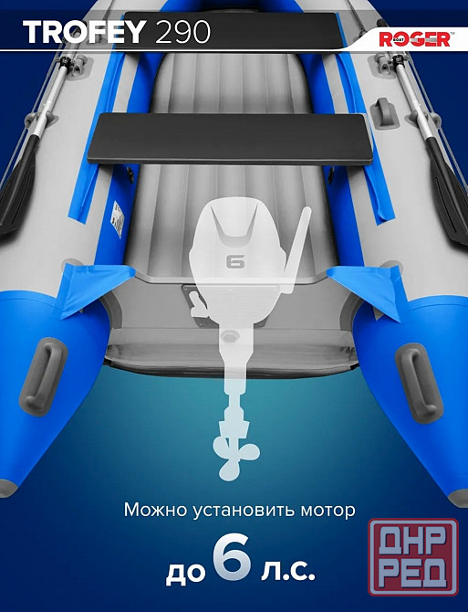 Лодка roger модель trofey 2900 Донецк - изображение 6