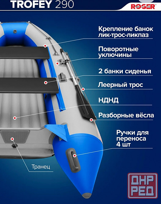 Лодка roger модель trofey 2900 Донецк - изображение 5