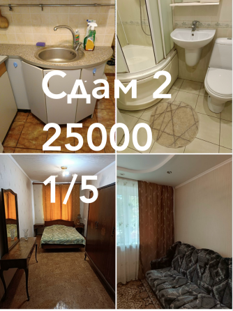 Сдам 2 в центре Донецка Донецк