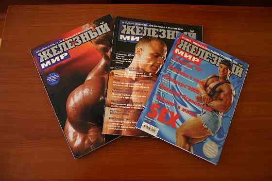 Журналы по культуризму и фитнесу ("MUSCLE and FITNESS", "IRONMAN" и т.п.) Донецк