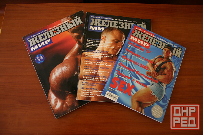 Журналы по культуризму и фитнесу ("MUSCLE and FITNESS", "IRONMAN" и т.п.) Донецк - изображение 1