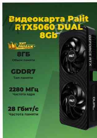 Видеокарта Palit Pci-e 5.0 Rtx 5060 Dual 8gb Gddr7 (ne75060019p1-gb2063d) Черный - арт:3596 Макеевка