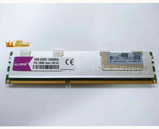 Оперативная Память Dimm Ddr3 4 гб Kllisre 1600мгц (reg Ecc) Серверная б/у - арт:7694 Макеевка