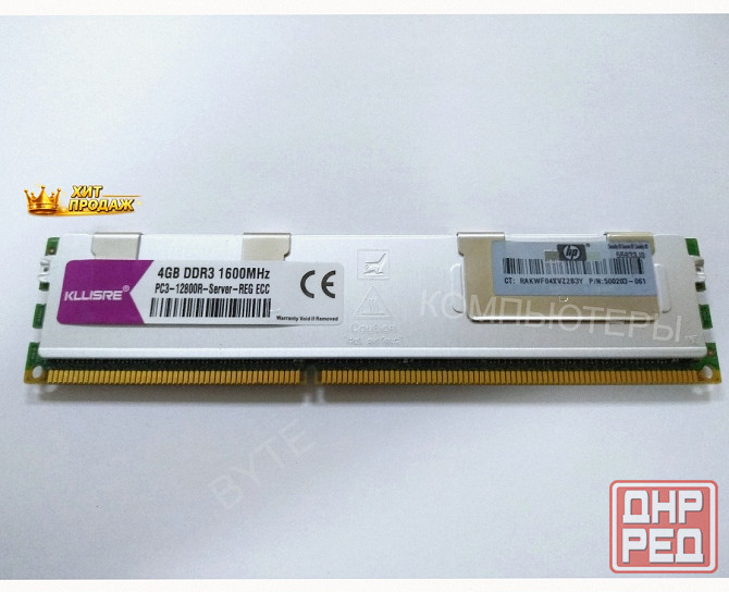 Оперативная Память Dimm Ddr3 4 гб Kllisre 1600мгц (reg Ecc) Серверная б/у - арт:7694 Макеевка - изображение 1