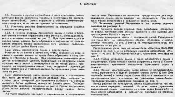 Ремни безопасности norma ссср Донецк