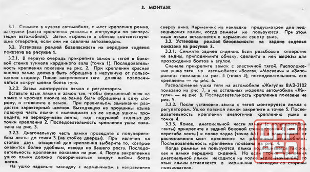 Ремни безопасности norma ссср Донецк - изображение 3