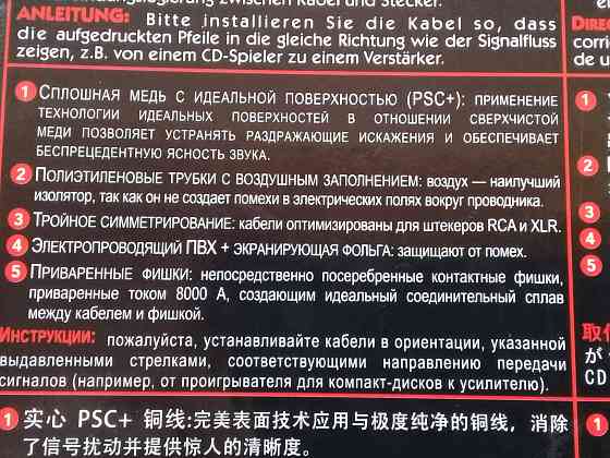 AudioQuest King Cobra межблочный кабель Макеевка