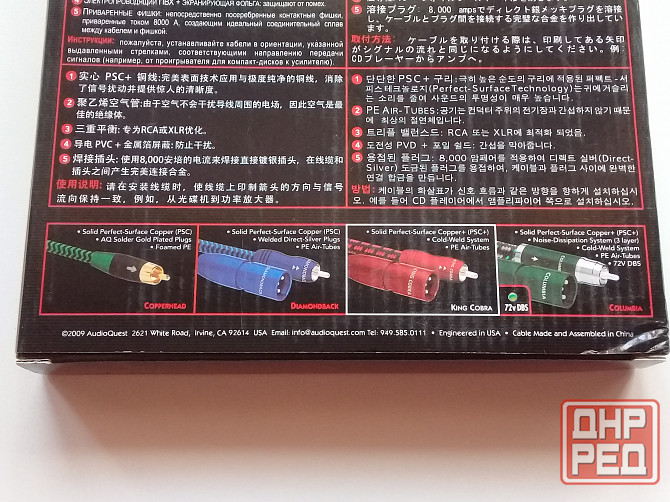 AudioQuest King Cobra межблочный кабель Макеевка - изображение 5