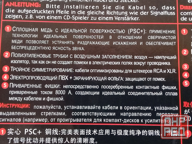 AudioQuest King Cobra межблочный кабель Макеевка - изображение 6