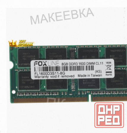 Оперативная Память so-dimm 8gb Ddr3-1600 pc3-12800 Foxconn Foxline, cl11, 1.5v, (512x8), - арт:9160 Макеевка - изображение 1