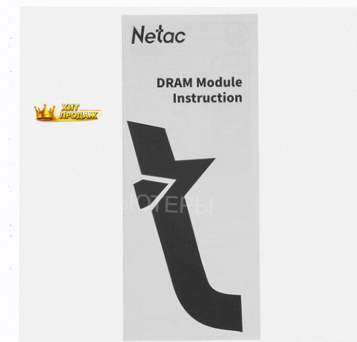 Оперативная Память Dimm Ddr4 Netac Shadow ii [ntswd4p32sp-08k] 8 гб - арт:4359 Макеевка