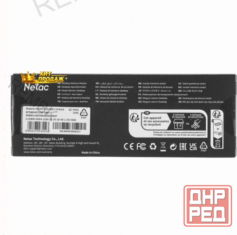 Оперативная Память Dimm Ddr4 Netac Shadow ii [ntswd4p32sp-08k] 8 гб - арт:4359 Макеевка - изображение 3