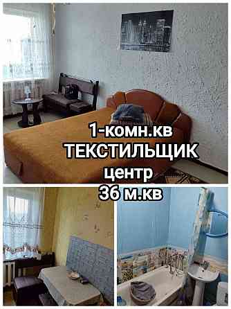 продам 1-комнатную квартиру на Текстильщике Донецк