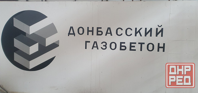 Газоблок Зугрэс - изображение 3