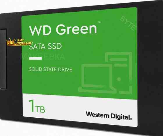 Твердотельный Накопитель Ssd 1tb Western Digital Green Wds100t3g0a Sata3 2.5 - арт:2620 Макеевка