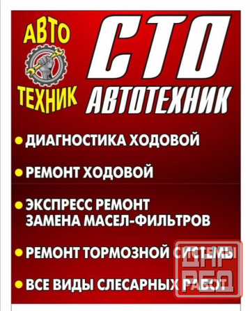 сто и шиномонтаж в буденновском районе г. донецка Донецк - изображение 1