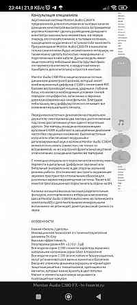 MONiTOR AUDIO  C380-FX Енакиево